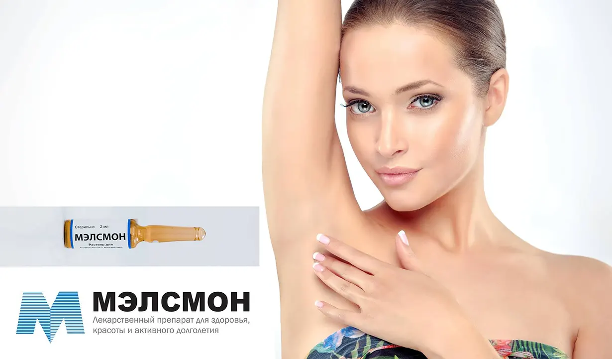 Терапия Melsmon по доступной цене в Москве | Омоложение естественнО