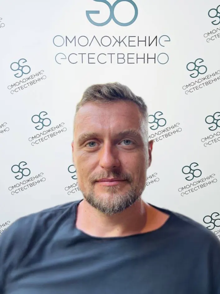 Максим Сергеев | Центр красоты и здоровья «Омоложение естественнО»